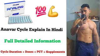 How To Use Anavar Explain In Hindi  Anavar Cycle [upl. by Amadeo]