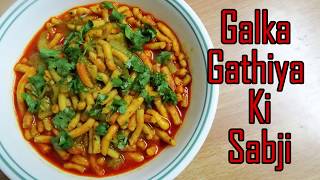 GALKA GATHIYA KI SABJI गलका गाठिया की सब्जी NO ONION NO GARLIC SABJI  INSTANT SABJI RECIPE [upl. by Ordnassela759]