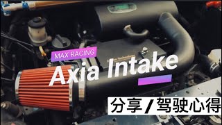 AXIA 力水超有效提升！改车20年亲自驾驶的心得 [upl. by Bruckner28]