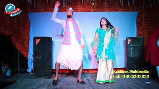 গেরামে আইসাছে এক কোন শহরের মাইয়ারে  Kanete Sonar Dul  Bangla Wedding Dance  Akash Chowa Kashbon [upl. by Pantheas]