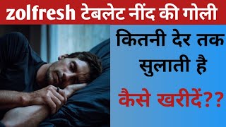 Zolfresh tablet  Zolfresh 10mg tablet uses in hindi  Zolfresh 5mg tablet hindi  sleeping tablets [upl. by Nepil660]