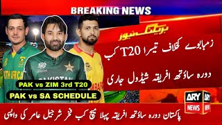 Pak vs Zim 3rd T20 Match Time Table 2024  Pak Tour Sa Schedule 2024  Pak vs Sa 1st T20 Match 2024 [upl. by Varian]