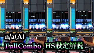 naA をFullComboするためのHS設定解説 [upl. by Hasseman]