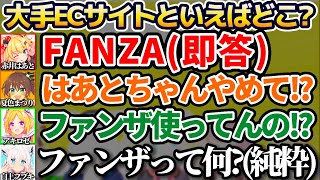 はあちゃまのとんでもないquot下ネタ回答quotの意味を理解してる他1期生と、全く意味が分かってない純真無垢なフブキちゃんw【ホロライブ切り抜き白上フブキ赤井はあと夏色まつりアキロゼ夜空メル】 [upl. by Oiralih]