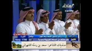 سعد بن رمثه وعبدالله بن مهذل في شاعر المعنى 2 [upl. by Glori433]