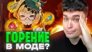 ГОРЕНИЕ ПОЛНЫЙ ОСМОТР ЭМИЛИИ Обзор Эмилии от Акса  Genshin Impact [upl. by Puglia]