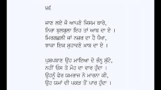 Dhammapada Pad or Shalok4150Mahatma Buddhas teachings in Punjabi [upl. by Marijane906]