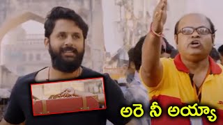 అరే నీ అయ్యా  Comedy Scene  Lie  Maa Cinemalu [upl. by Lali]