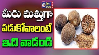 AMAZING Health Benefits of Nutmeg Jajikaya  Uses Of Jajikaya  KSR RX 100 TV [upl. by Ylrebnik]