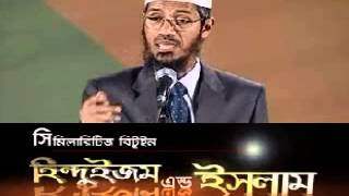 Bangla Dr Zakir Naiks Lecture  Similatiries between Hinduism and Islam Full Audio only [upl. by Gahan]