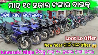 Only 19 Thousand Rupees Second Hand Bike In Odisha  second hand bike in bhubaneswar  Odisha Car [upl. by Eneluqcaj]