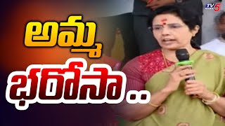 అమ్మ భరోసా  Nara Bhuvaneshwari meeting with TDP leaders amp TDP Activists  Kuppam  Tv5 News [upl. by Ynitsed]