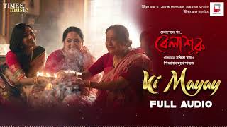 Ki Mayay Bedhecho Amay  Full Audio  Shreya Ghoshal  Belashuru  Anupam Roy New Bengali Song 2024 [upl. by Ranit401]