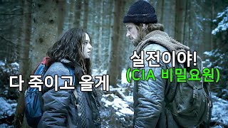 CIA 비밀요원이 딸에게 생존과 암살기술을 가르쳤더니 일어난 일 [upl. by Mignon23]