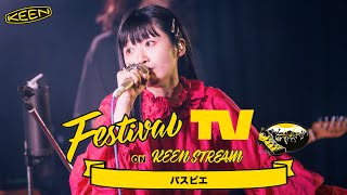 【前編】パスピエ が フェスTV に登場【Festival TV on KEENSTREAM Vol129】 [upl. by Anikram]