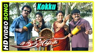 Chandramukhi Tamil Movie  Kokku Para Para Video Song  Rajinikanth  Nayanthara  Jyothika  Prabhu [upl. by Aneekan]