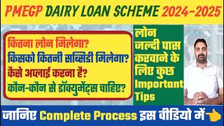 PMEGP Dairy Loan Scheme 2024 में Dairy Farming के लिए लोन कैसे लें pmegp dairybusiness cow [upl. by Annahsad]