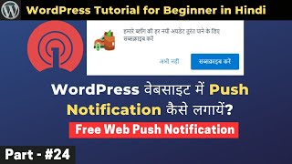 How to Add Push Notification in WordPress Website with OneSignal Plugin  OneSignal Full Setup [upl. by Treblig]