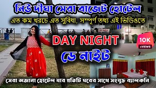 Best Budget Hotel in New Digha  HOTEL DAY NIGHT  New Digha Hotel Near Beach  New Digha Hotel [upl. by Trevlac]