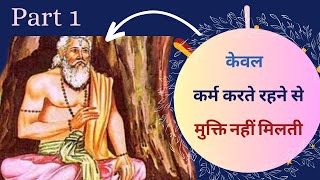 उपनिषद् कथा। याज्ञवल्क्य गार्गी भाग १ Stories from Upanishads। Yajnavalkya amp Gargi Part 1 [upl. by Orapma576]