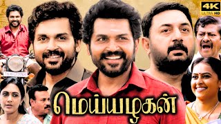 Meiyazhagan Full Movie In Tamil 2024  Karthi  Arvind Swami  Sri Divya  Rajkiran  Review amp Facts [upl. by Kellyann]