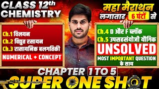 Class 12th Chemistry Chapter 1 to 5 One Shot 🔥महा मैराथन🔥 UP Board Class 12 Chemistry 2025 [upl. by Lewanna649]