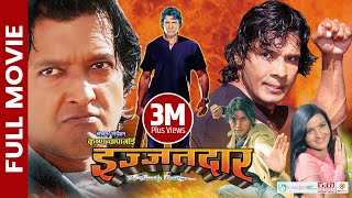 IJJATDAR  Nepali Official Full Movie  Rajesh Hamal Biraj Bhatta Arjun Karki Arunima Lamsal [upl. by Eednyl]