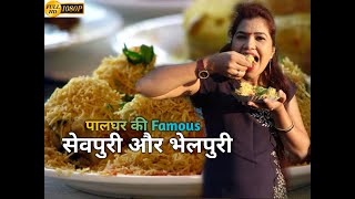 Challenge Sev Puri amp Bhel Puri  Palghar Street Food [upl. by Yruj996]