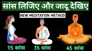 जो बोलोगे वही मिलेगा। dhyan ki saral vidhi। the easiest way to meditate। how to do meditate dhyan [upl. by Papagena213]