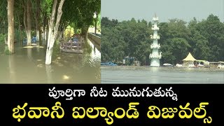 Vijayawada Bhavani Resorts Island Effected in Water Floods  Island Visuals  Bezawada Media [upl. by Laram412]