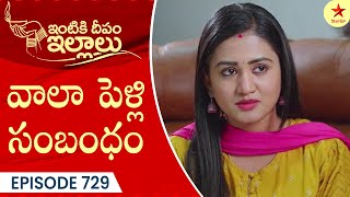 Intiki Deepam Illalu  Episode 729 Highlight 2  TeluguSerial  Star Maa Serials  Star Maa [upl. by Karylin]