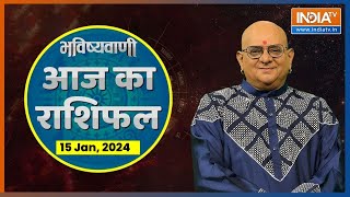 Rashifal January 15 2024  क्या कहती है आज आपकी राशि जानिए Acharya Indu Prakash से IndiaTV Astro [upl. by Pedaiah]