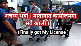 Driving License  Smart Driving License Bagmati Yatayat Karyalay  vlog [upl. by Benetta741]