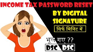 How to Reset Income Tax efilling Password using DSC Digital Signature Certificate Only Rs 199 [upl. by Purvis]