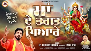 Surinder Shinda  Maa De Bhagat Pyare  Official Video  Jai Bala Music  New Bhajan 2024 [upl. by Granthem540]