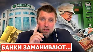 Банки заманивают на вклады 💵 В чём суть  Как защитить свои деньги  Дмитрий Потапенко отвечает [upl. by Ammadis738]