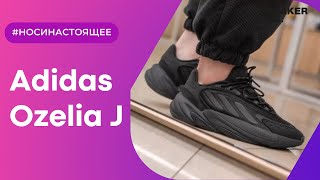 Adidas Ozelia J Black H03131 Onfeet Review  sneakersby [upl. by Ethan]