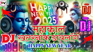 🚩 महाकाल Mahakal DJ Remix Song 2025  Happy New Year Song Mahakal  2025 Dj Gana  Happy New Year [upl. by Isleen]