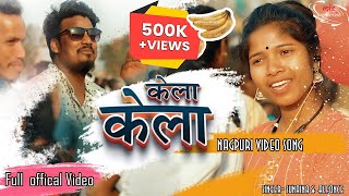 Kela Kela  Full HD  New Nagpuri Video 2022  Singer Sunaina amp Alfonce [upl. by Enomar175]