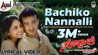 Bachiko Nannalli Lyrical Song  Sunil Raoh  Richa Pallod  RP Patnaik  Shreya Ghoshal  Chappale [upl. by London]