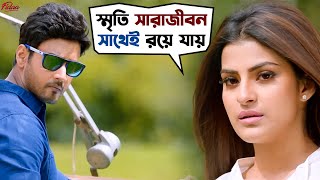 তুমি না থাকলে কী যে হত  Fidaa  Yash  Sanjana  Pathikrit  Arindom  Movie Scene  SVF Movies [upl. by Akina]