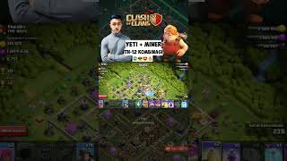 YETI MINER TH12 TROOPS KOMBINASI clashofclansindonesia [upl. by Cynarra]