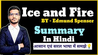 Ice and Fire by Edmund Spenser full summary in Hindi  English literature semester wise [upl. by Jair]