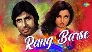 Rang Barse  Lyrical  Amitabh Bachhan  Holi Special 2023  All Time Hit Hindi Song [upl. by Tnahsin391]