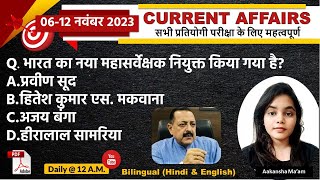 Daily Current Affairs 12 November Current Affairs 2023 Kalyani Mam  SSCNDARailwayAll Exam [upl. by Anitnatsnok958]