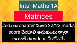 Inter Maths1A Matrices 2 marks Important problems video1 [upl. by Gautier203]