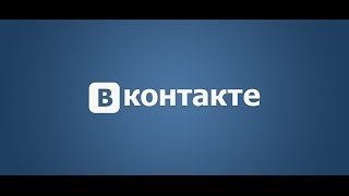 quotКак изменить фамилию без администрации вконтактеquot [upl. by Otir]