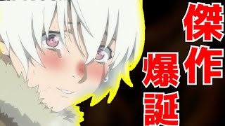 【圧巻の神回】数ある今期のアニメの中でも最高の1話だったその作品は【不滅のあなたへ】【2021春アニメ】【感想レビュー】【第1話】 [upl. by Sebbie414]