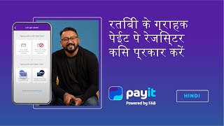 How to Register Using Ratibi Card payitwallet  Hindi [upl. by Laurentium]