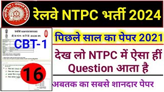 RRB NTPC Previous Year Question Paper  Railway NTPC CBT1 Previous Year Question Paper 2021 [upl. by Notyap]